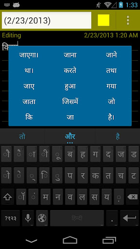 Mayabi Keyboard Hindi dict