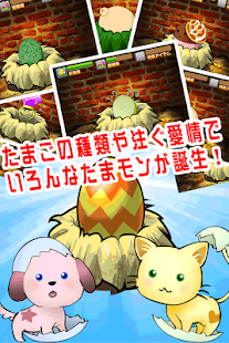 How to install 育成ゲーム たまごDEポン！【ほのぼの無料ゲーム】 patch 1.0.9 apk for laptop