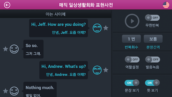 How to get Talker's Club for English patch 2.2 apk for laptop