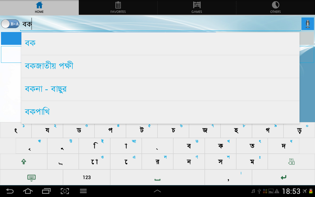 Bangla Arabic Dictionary - Android Apps on Google Play