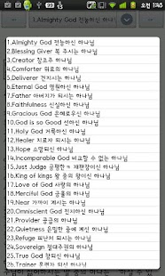 ABC하나님찬양 Screenshots 1
