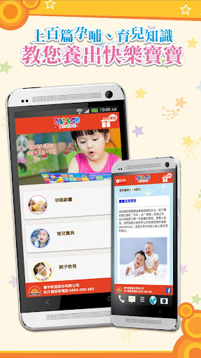 【免費教育App】迪士尼美語世界-APP點子