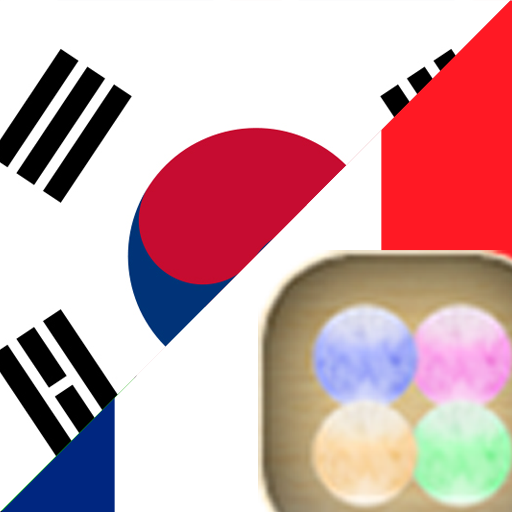 Korean French FREE LOGO-APP點子