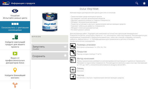 Dulux Visualizer RU Android Apps on Google Play Dulux Visualizer RU Android Apps on Google Play