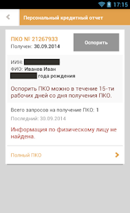How to get 1CB.kz - Первое Кредитное Бюро 2.1.0 apk for android