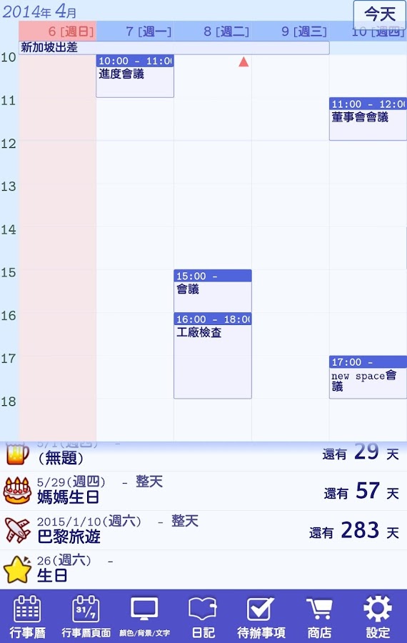 Jorte (備忘記事本) - screenshot