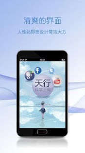 How to get Xskywalker天行浏览器 (一键翻墙 自由浏览) 1.00 apk for pc