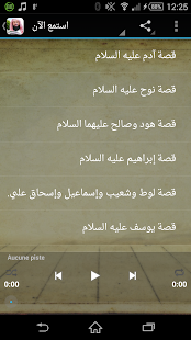 How to install نبيل العوضي قصص الأنبياء lastet apk for pc