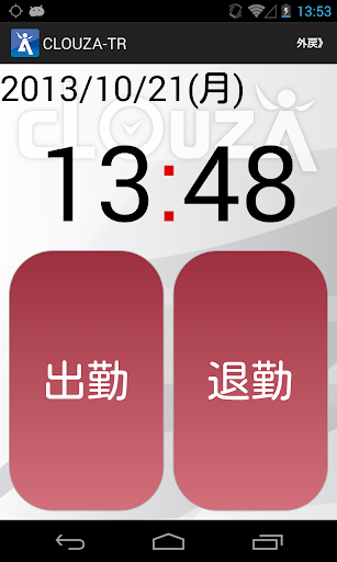 免費下載商業APP|CLOUZAタイムレコーダー app開箱文|APP開箱王