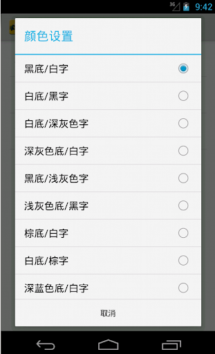 【免費書籍App】四庫全書 之 道德經 FREE-APP點子