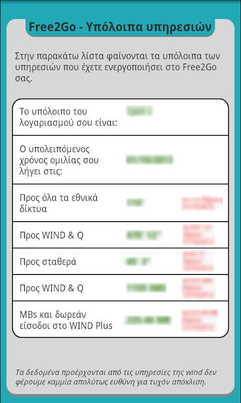 My Free2Go - F2G - screenshot