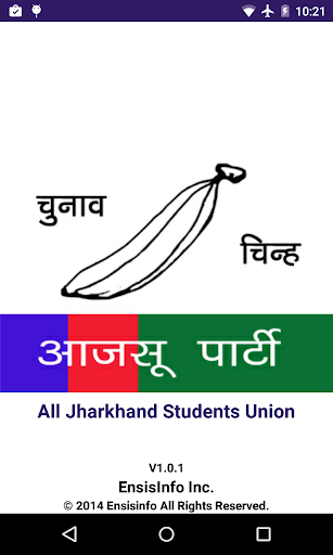 All Jharkhand Students Union