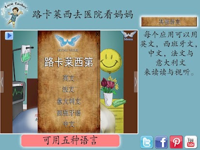 路卡莱西去医院看妈妈 Screenshots 5