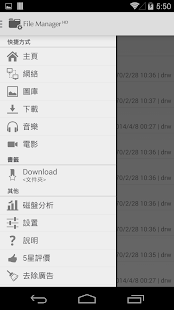  檔案管理員HD (文件傳輸) - 螢幕擷取畫面縮圖  
