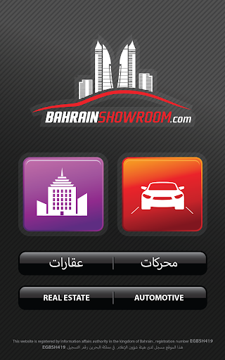 Bahrainshowroom