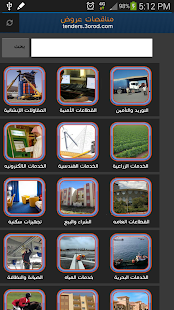 Free Download مناقصات السعودية APK for Android