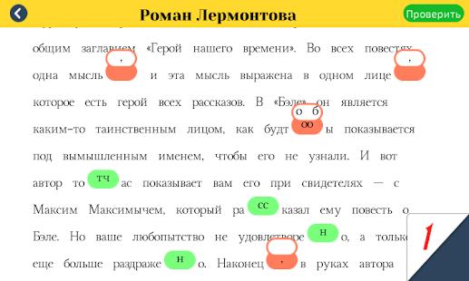 Диктанты. Русский язык Screen 2