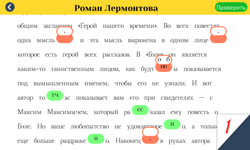 Диктанты. Русский язык Screen 2