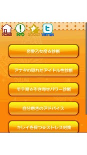 How to install キレイを引き出す　5つの診断 1.1 unlimited apk for pc