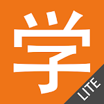 Cover Image of 下载 Chinese HSK Level 4 lite 5.0.6 APK