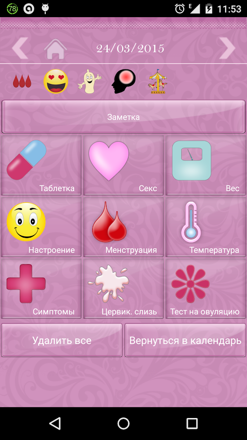 Женский календарь(free) — приложение на Android