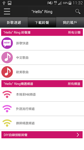 【免費音樂App】“Hello”Ring 接駁鈴聲-APP點子