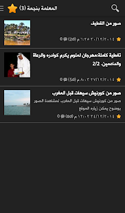 تغطيات القطيف Screenshots 6