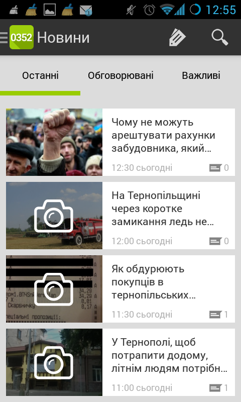 Тернопiль City Guide Screen 2