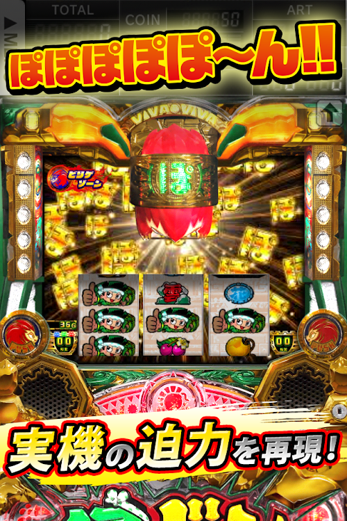 Android application 緑ドンVIVA2 screenshort