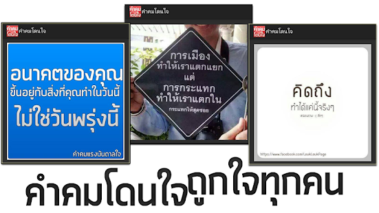How to mod คำคมโดนใจ 1.0 apk for android