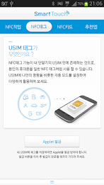 smart touch (touch smart) poster 2