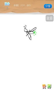 Lastest 摇摇猜 APK for Android