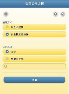 ICRIS 香港公司註冊查冊 Screenshots 3