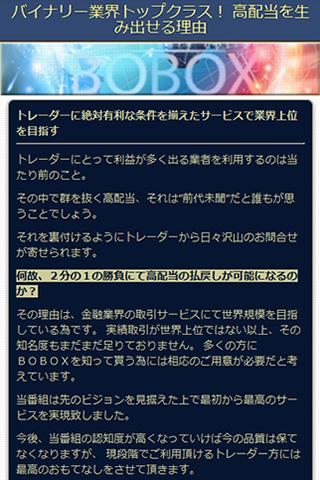 免費下載商業APP|バイナリーオプションでがっちり儲ける！在宅ワークで内職☆副業 app開箱文|APP開箱王