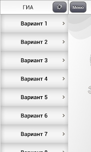 Android application ОГЭ (ГИА-9) 2015  Химия screenshot