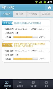How to get 메가HRD 모바일 연수원 2.4 apk for laptop