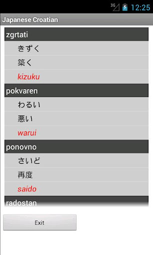 免費下載旅遊APP|Japanese Croatian Dictionary app開箱文|APP開箱王