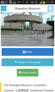 Shanghai Offline Map & Guide Screenshots 19