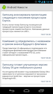 Новости Android.com.ua