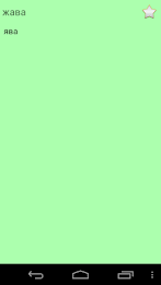 Kazakh Mongolian Dictionary poster 6