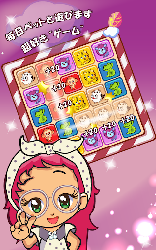 玩休閒App|かわいい動物パズル - 動物マッチパズルゲーム免費|APP試玩