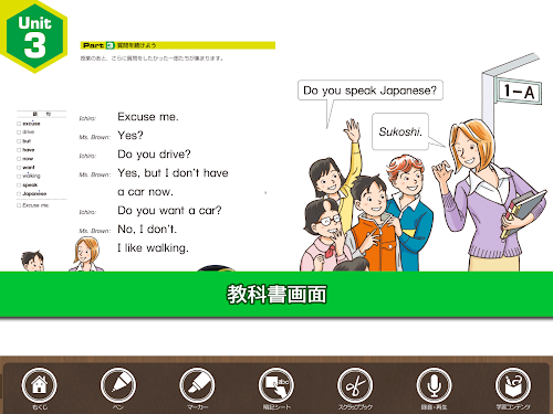 Android application 中学生用学習アプリ　NEW HORIZON 1－リスニング screenshort