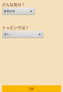How to mod ココイチメニュー　オート選択 patch 1.1 apk for pc