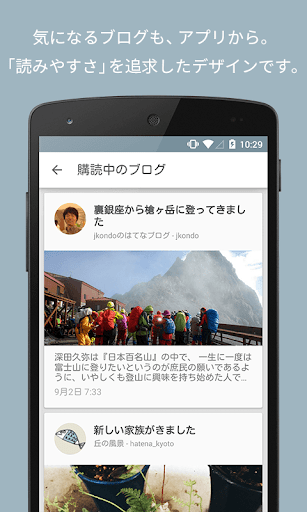 【免費社交App】はてなブログ-APP點子