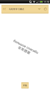 How to download QuickTeacher闪电英语-俄语版 lastet apk for pc