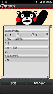 How to get くまモンの禁煙ライフ 1.0.0 mod apk for pc