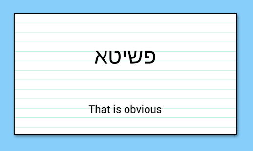 Free Aramaic Flashcards APK for Android