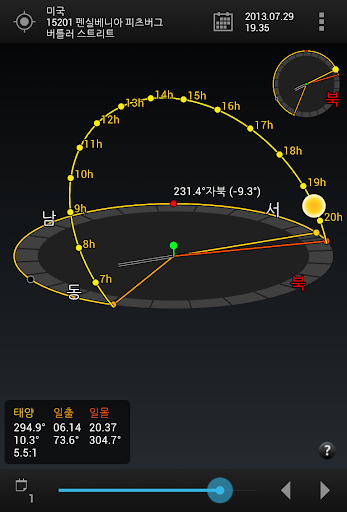 태양 탐사선 무료버전 Sun Surveyor Lite