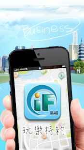 Free Download 易福玩樂特約 APK for Android