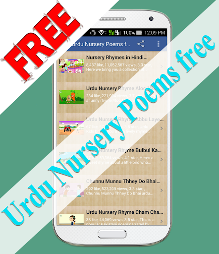 Urdu Nursery Poems free